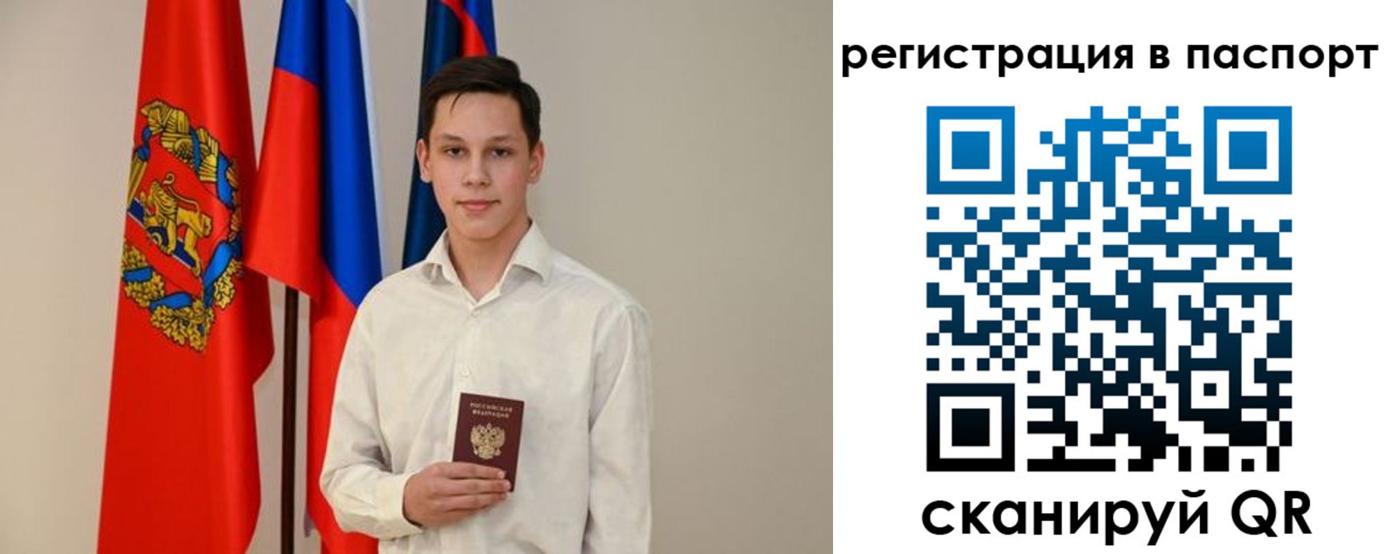 временная регистрация в квартире в Черемхово