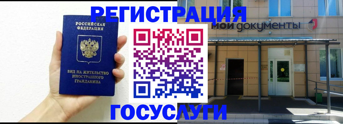 временная регистрация надежно в Черемхово