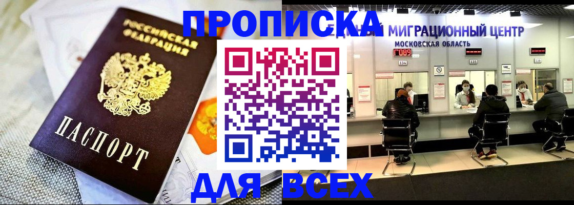 временная регистрация адрес в Черемхово