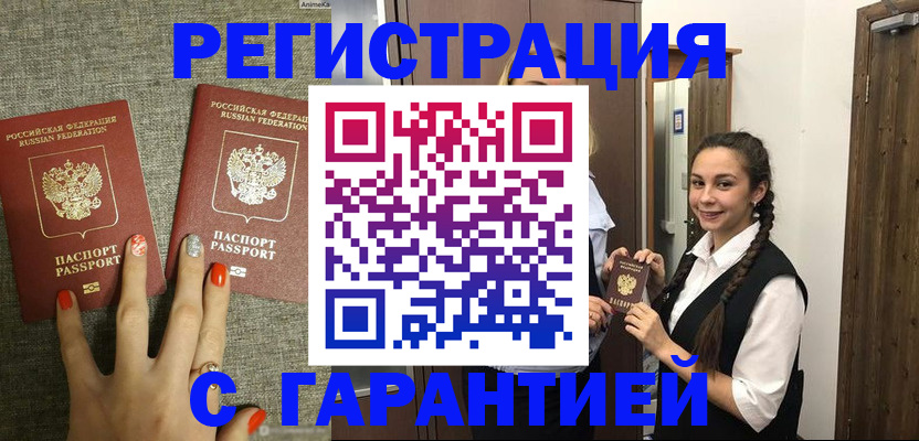 где прописаться в Черемхово