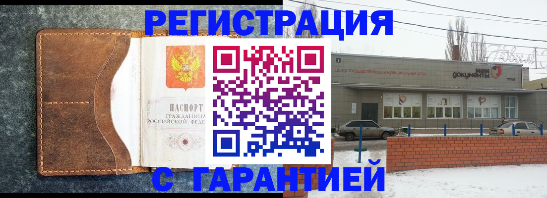 временная прописка в Черемхово