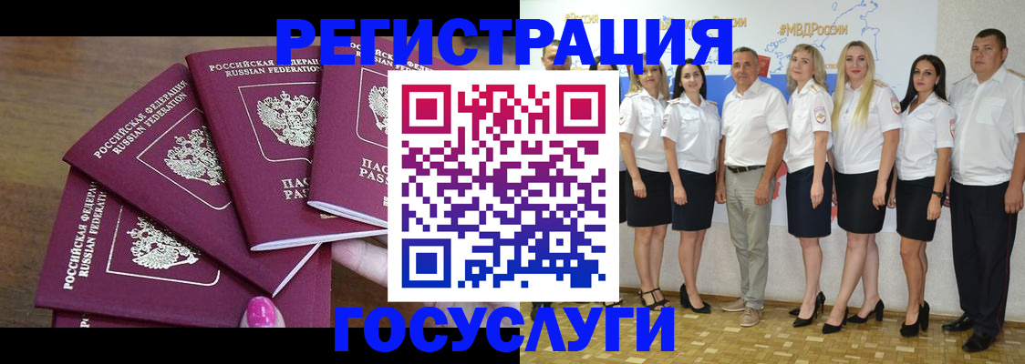 временная регистрация 2025 в Черемхово